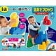 知育玩具 1歳以上 TG-114 全身でブロック 乗って遊べるセット
