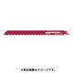 RS-250M14-0.9 [レシプロソーブレード （5枚入）]