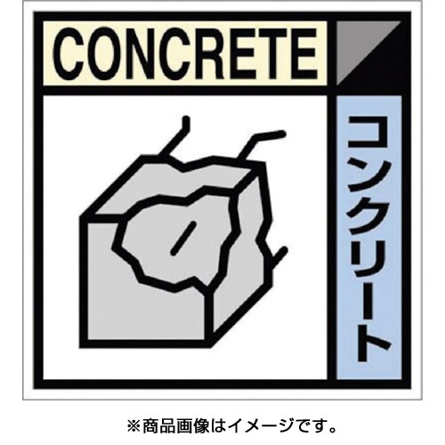 SH-107C [産廃標識ステッカー「コンクリート」]