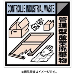SH-118C [産廃標識ステッカー「管理型産業廃棄物」]