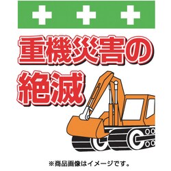 ヨドバシ Com 昭和商会 T 045 単管シート ワンタッチ取付標識