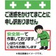 T-051 [単管シート ワンタッチ取付標識 イラスト版 ご迷惑をおかけします]