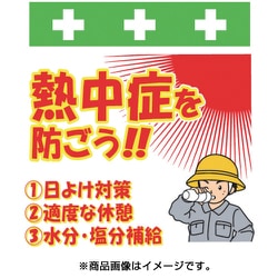 ヨドバシ Com 昭和商会 T 052 単管シート ワンタッチ取付標識