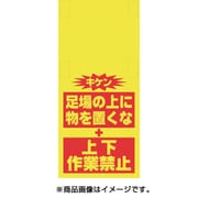 T-055 [単管シート ワンタッチ取付標識 イラスト版 ものを置くな（細長）]