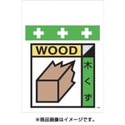 T-056 [単管シート ワンタッチ取付標識 イラスト版 木くず（ゴミの分別表示用）]