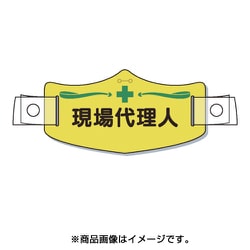 WE-8H [e帽章「現場代理人」 ヘルメット用樹脂バンド付]