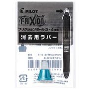 フリクションボール3メタル消去用ラバー GRG LFBTRU23-GRG
