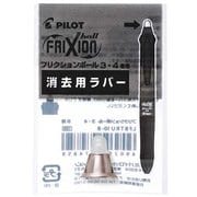 フリクションボール3メタル消去用ラバー GRP LFBTRU23-GRP