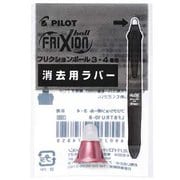 フリクションボール3メタル消去用ラバー GRR LFBTRU23-GRR