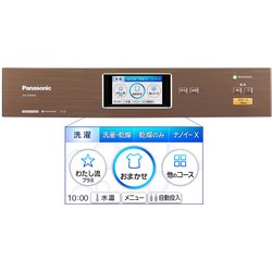 ヨドバシ.com - パナソニック Panasonic NA-VX9900R-N [ななめドラム