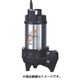 WUO-505/655-1.5T4 [排水用樹脂製水中ポンプ(汚物用)]