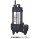 WUO-506/656-1.5T4 [排水用樹脂製水中ポンプ(汚物用)]