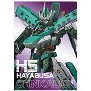 新幹線変形ロボ シンカリオン メタリックファイル H5はやぶさ [キャラクターグッズ]
