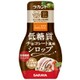 ロカボスタイル チョコレート風味シロップ 175g