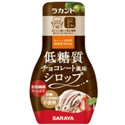 ロカボスタイル チョコレート風味シロップ 175g