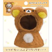 MX67101 リラックマ おきがえリラックマ リラックマのポンチョ [キャラクターグッズ]