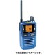 特定小電力トランシーバー CL40BL