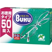 ニューメガネブク徳用タイプ 50錠入り 20144