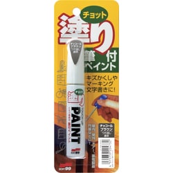 人気商品・限定商品ばかりの「超得 半額福袋」が販売開始 ヨドバシ.com [補修塗料 20473 ソフトキューキュー SOFT99 - ペイント