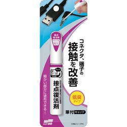 20595 [チョット塗りエイド 接点復活剤]