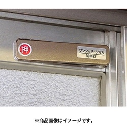 ヨドバシ.com - 和気産業 269187 [WAKI サッシ窓用ロック PBワンタッチ