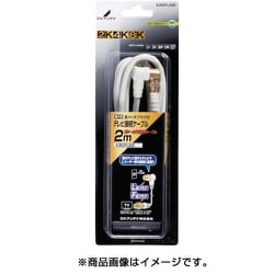 テレビ接続用同軸ケーブル 4JW2FLS(B)