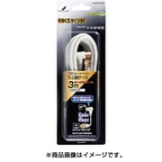 4JW3FLS(B) [テレビ接続用同軸ケーブル]