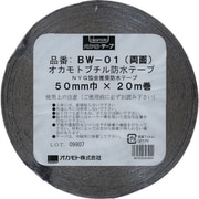 防水ブチル両面テープ50mm BW-01-50