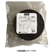 防水ブチル両面テープ BW02 75ミリ BW0275