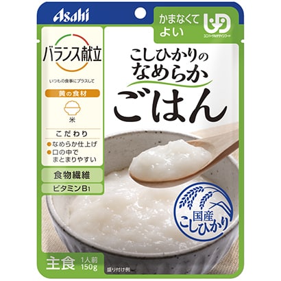 バランス献立 こしひかりのなめらかごはん 150g [介護食]