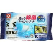 激落ちくん 流せる除菌トイレクリーナー 大判サイズ (10枚入) 99.9％除菌 [トイレ清掃用品]