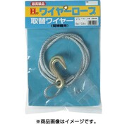 ON-8W [ワイヤー荷締機用取替ワイヤー 8mm×1.7m]