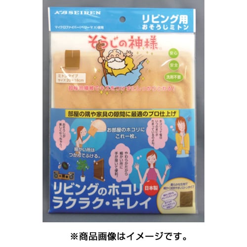 そうじの神様 リビング用おそうじミトン S004