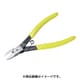 SNP-165F [King専用工具 フラットタイプ スリムニッパー バネ付]