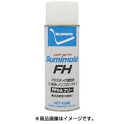561636 [スプレー（フッ素+シリコーン系離型剤） スミモールドFH 420ml]