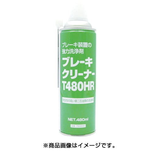 780640 [スプレー （洗浄剤） ブレーキクリーナーT480HR 480ml]