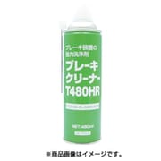780640 [スプレー （洗浄剤） ブレーキクリーナーT480HR 480ml]