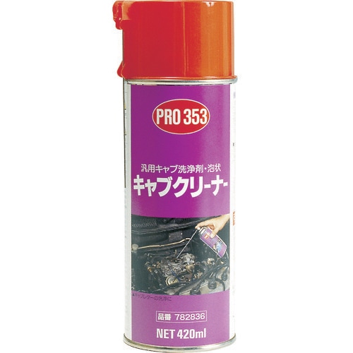 782836 [クリーナースプレー PRO353キャブクリーナー泡状 420ml]