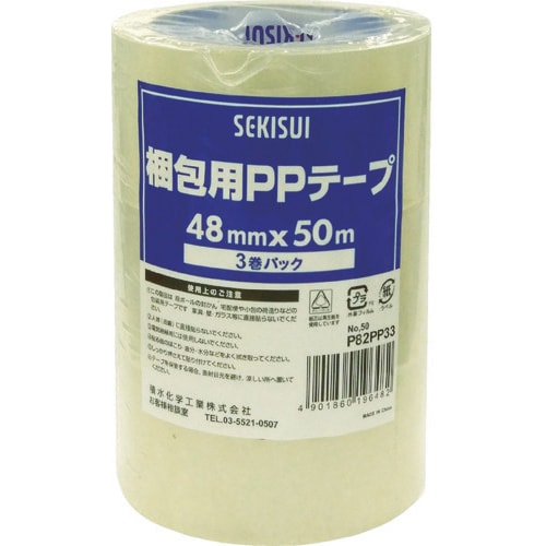 梱包用OPPテープ♯882E 48mm×50m 透明 3巻パック P82PP33