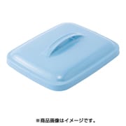 エコポリペール 角型 #90 フタ ブルー PEKF9B