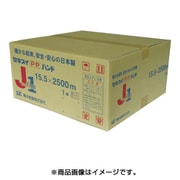 PP15.5X2500J-S1-K1-B [梱包機用PPバンド J-S1タイプ1巻梱包 15.5×2500m ブルー]