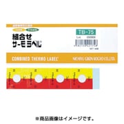 組合せサーモラベル屋外対応型 不可逆+可逆性 85度 TB-85