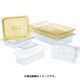 214P8646 [フードパン (コールドパン)用カバー アンバー]