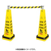 628704 [コーンバリケードシステム イエロー]
