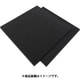 カームフレックス F-9M 黒 10x1000x1000 化粧断ち加 F-9M-10