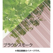 TNPB6BS [ヒシ 波板 ヒシ波ポリカ 6尺 ブラウンスモーク]