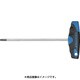 2521598 [T型トルクスレンチ 2142TX T30]