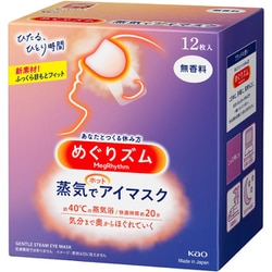 ホットアイマスク めぐりズム 蒸気でホットアイマスク 無香料 12枚入