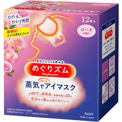 ヨドバシ.com - めぐりズム めぐりズム 蒸気でホットアイマスク ローズ