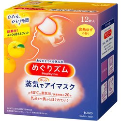 ヨドバシ.com - めぐりズム めぐりズム 蒸気でホットアイマスク 完熟